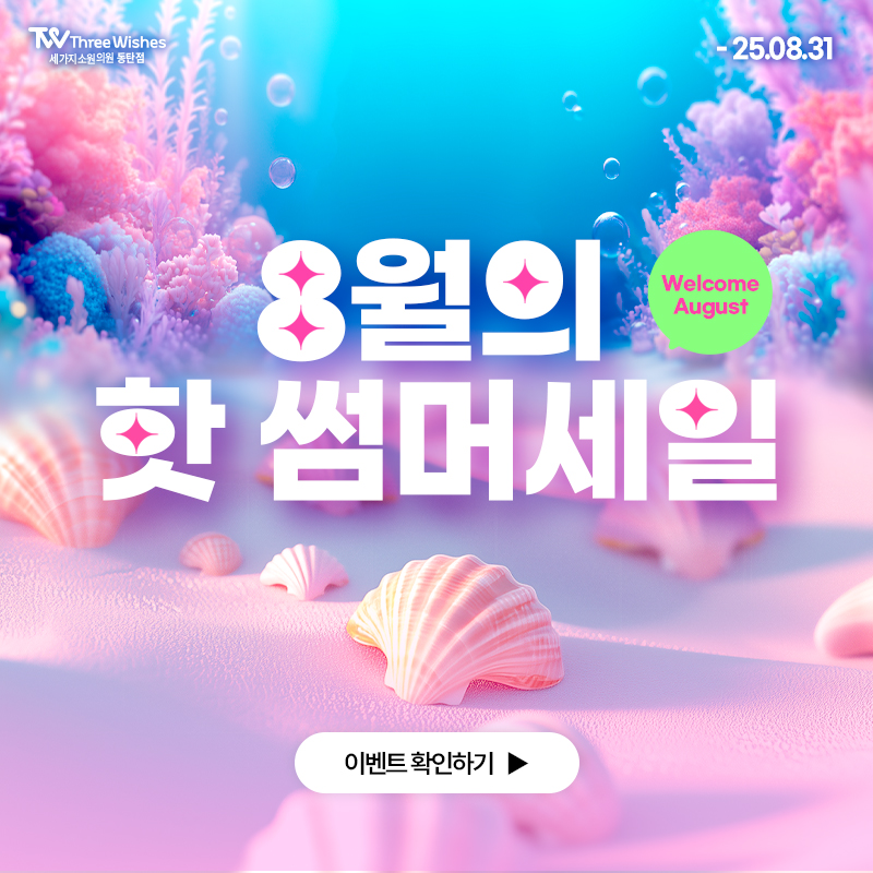 이벤트
